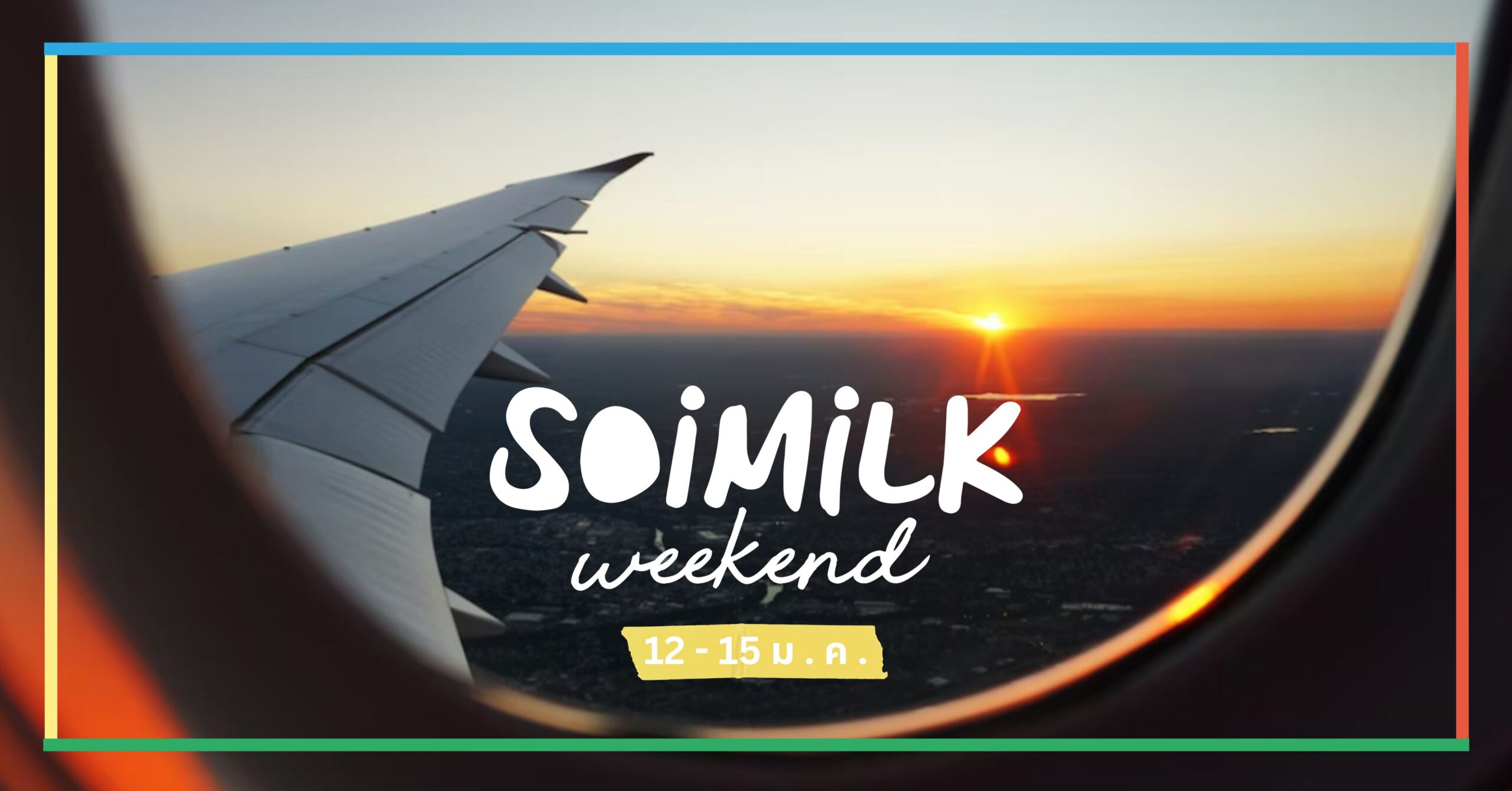 Soimilk Weekend: อิเวนต์น่าแวะวีกเอนด์นี้ (12 – 15 ม.ค. 2023)