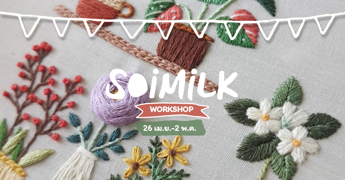 Soimilk Workshop: 6 เวิร์กชอปน่าจอยสัปดาห์นี้