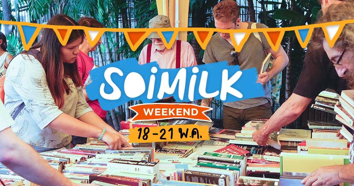 Soimilk Weekend: อีเวนต์น่าไปประจำสุดสัปดาห์นี้ (18-21 พ.ค.)