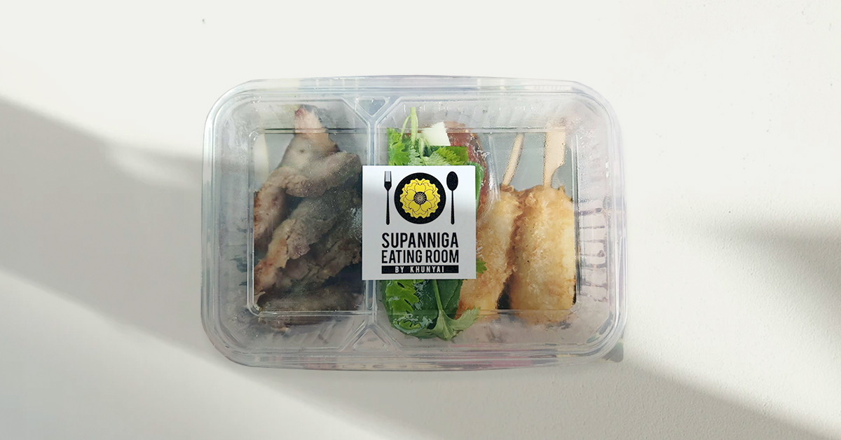 เมื่อแบรนด์มิชลินทำข้าวกล่อง เลยกลายเป็น Supanniga Meal Box มื้อง่าย ๆ ส่งถึงบ้าน