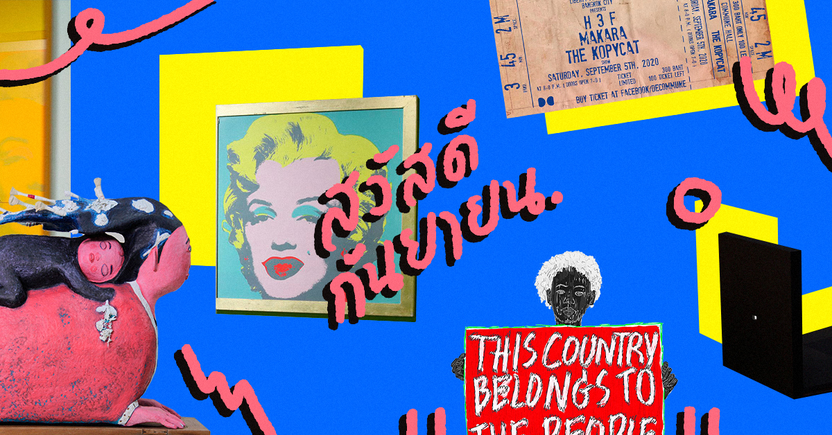 รวม 24 อิเวนต์ที่ไม่ควรพลาดตลอดเดือนกันยายนนี้