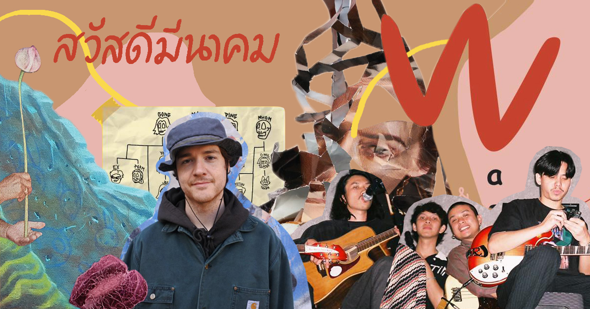 30 อิเวนต์ในเดือน 3 ที่เราไม่อยากให้คุณพลาด