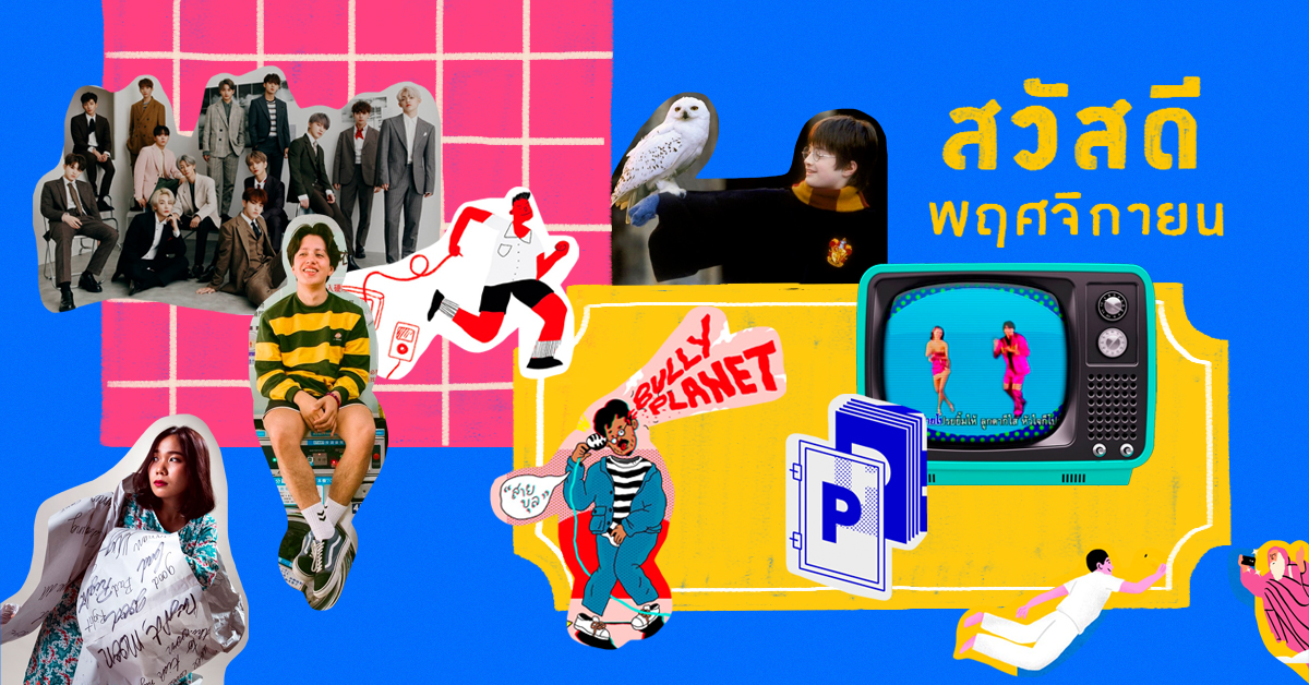 รวม 34 อิเวนต์ที่ไม่ควรพลาดตลอดเดือนก่อนส่งท้ายปี พ.ย. นี้