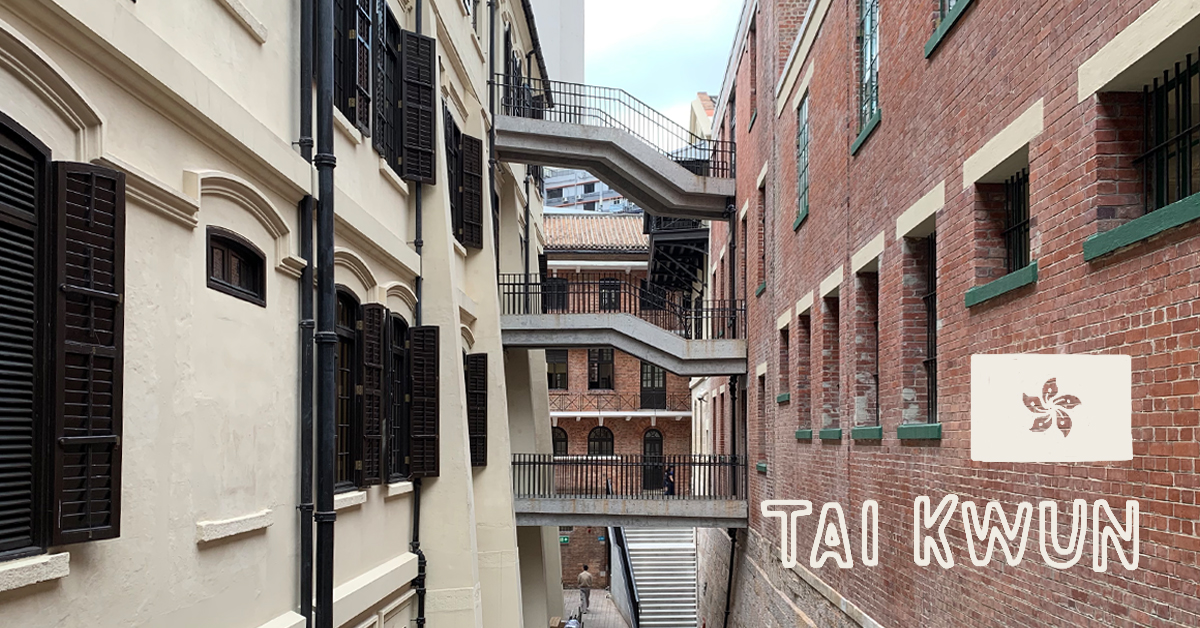 Tai Kwun เปลี่ยนเรือนจำเก่ากลางเกาะฮ่องกงให้กลายเป็นพื้นที่ศิลปะสร้างสรรค์ของประชาชน