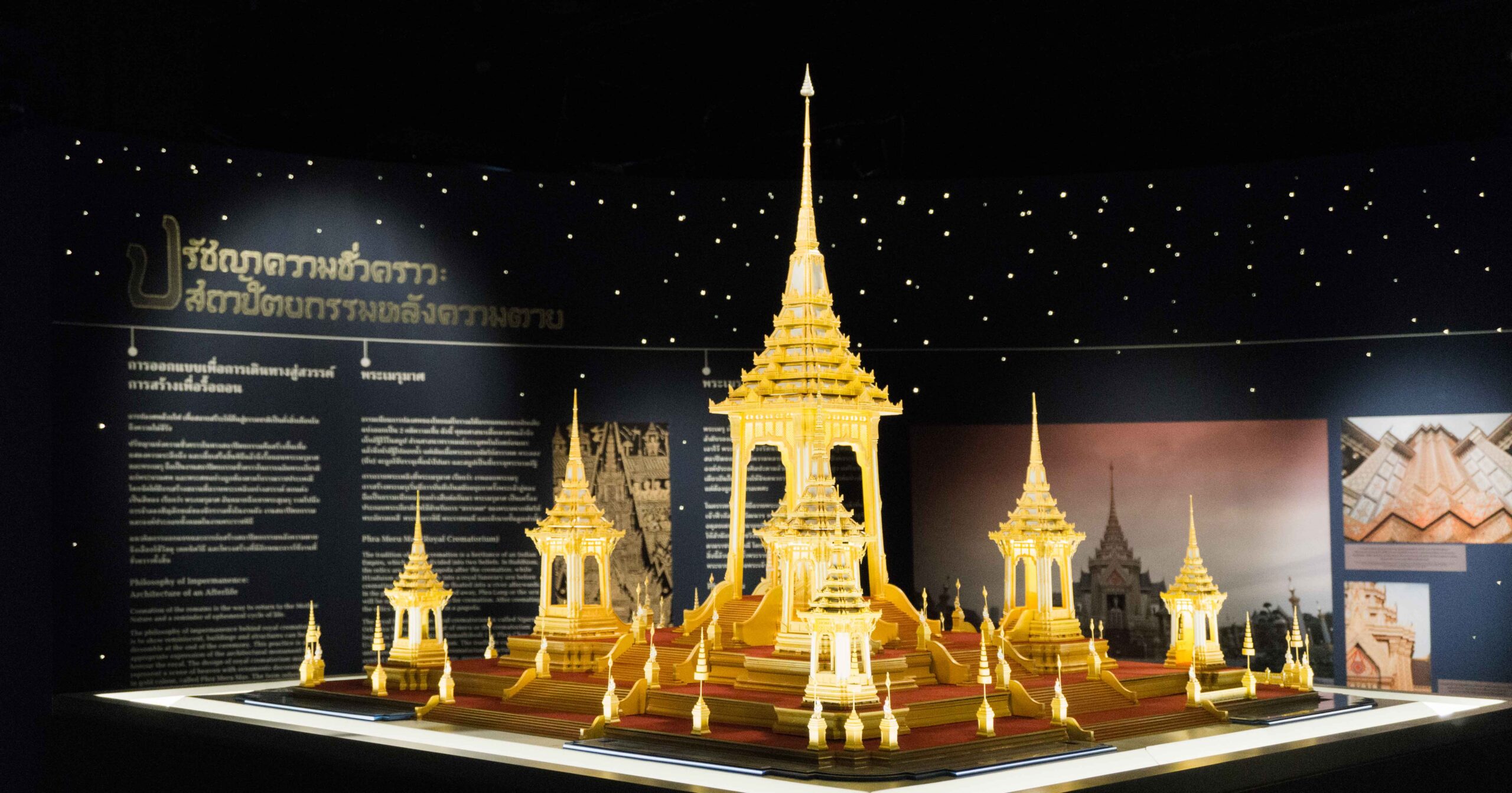 5 สิ่งที่เราได้เรียนรู้เกี่ยวกับ “พระเมรุมาศ” จากนิทรรศการ ศาสตรา สถาปัตย์ ไทย