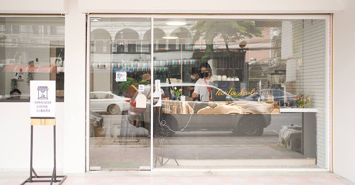 Tea La Soul ห้องทดลองทางคาเฟอีนของนักดนตรีที่หลงใหลในจังหวะของกาแฟ