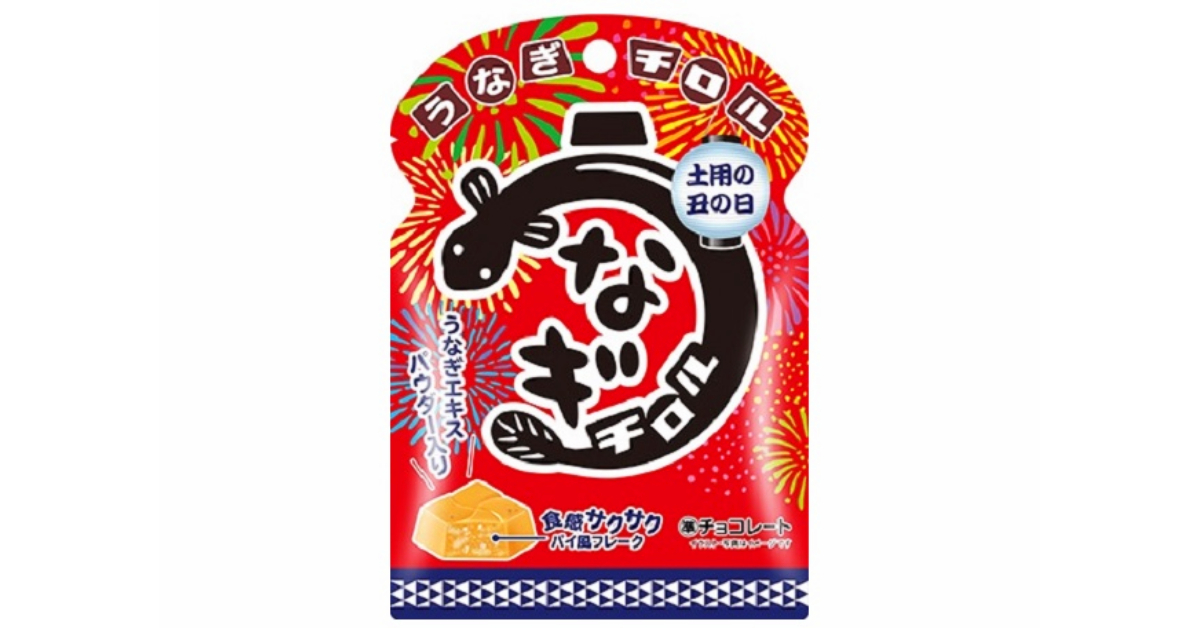 Tirol Choco Japan วางขาย ‘ช็อกโกแลตปลาไหล’ ชูความกรุบกรอบ กลมกล่อม และไม่เหมือนใคร