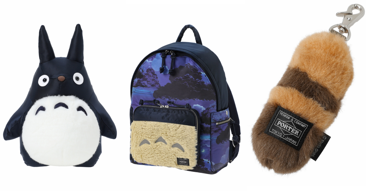 คอลแลบฯ TOTORO x PORTER กลับมาอีกครั้ง กับการจับมือสุดปังที่สาวก Studio Ghibli ต้องอยากมีไว้ในครอบครอง