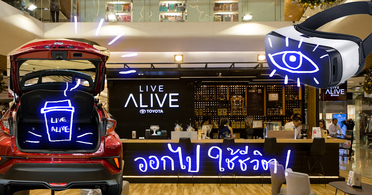 พร้อมออกไปใช้ชีวิตหรือยัง ? แวะชมบูทของ Toyota ที่มาชวนให้เราท่องโลกกว้างกันตั้งแต่ต้นปี