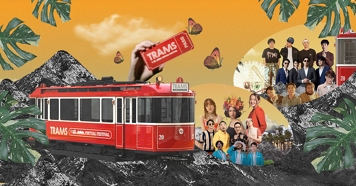 เปิดประสบการณ์อีเว้นท์ ยุคนิวนอร์มอล TRAMS Virtual Festival อีเว้นท์ทิพย์ที่สนุกจริง!
