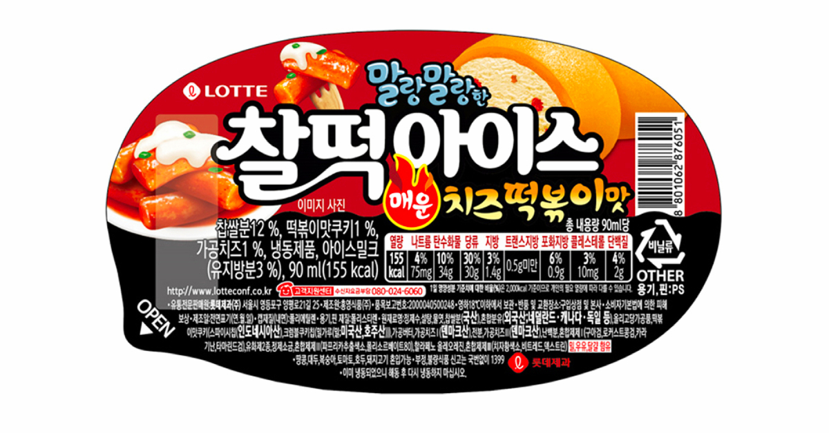 เพราะความธรรมดามันไม่ท้าทาย: Lotte เปิดตัวไอศกรีมรสต๊อกบกกีชีสเผ็ดแบบลิมิเต็ด