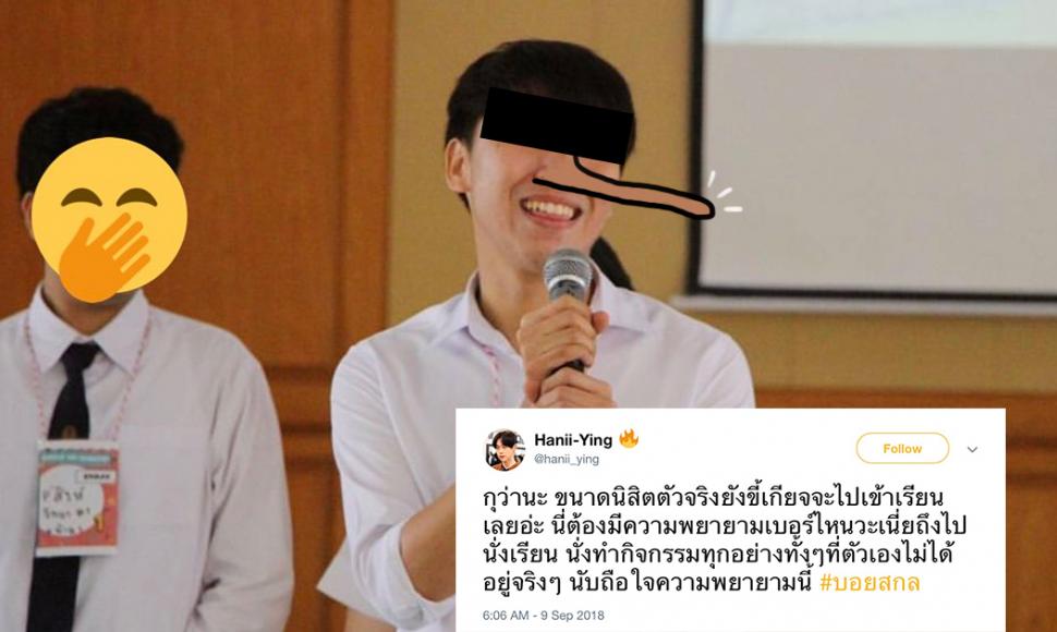 Soimilk กับชาวเน็ต : กระแสสุดฮอตของ #บอยสกล กับ 3 เรื่องของเขาที่เราได้ยินมาเพิ่มเติม