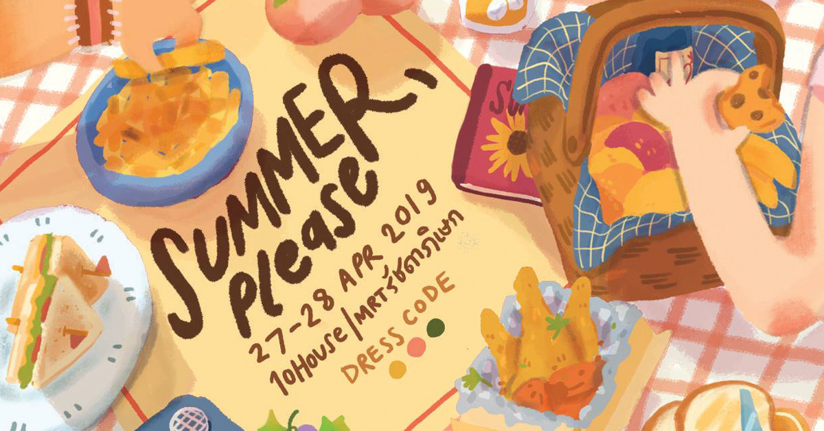 ชวนไปส่งท้ายปลายเม.ย.กับงาน ‘Summer, Please’ อิเวนต์ที่กุ๊กกิ๊กที่สุดในย่านรัชดาฯ