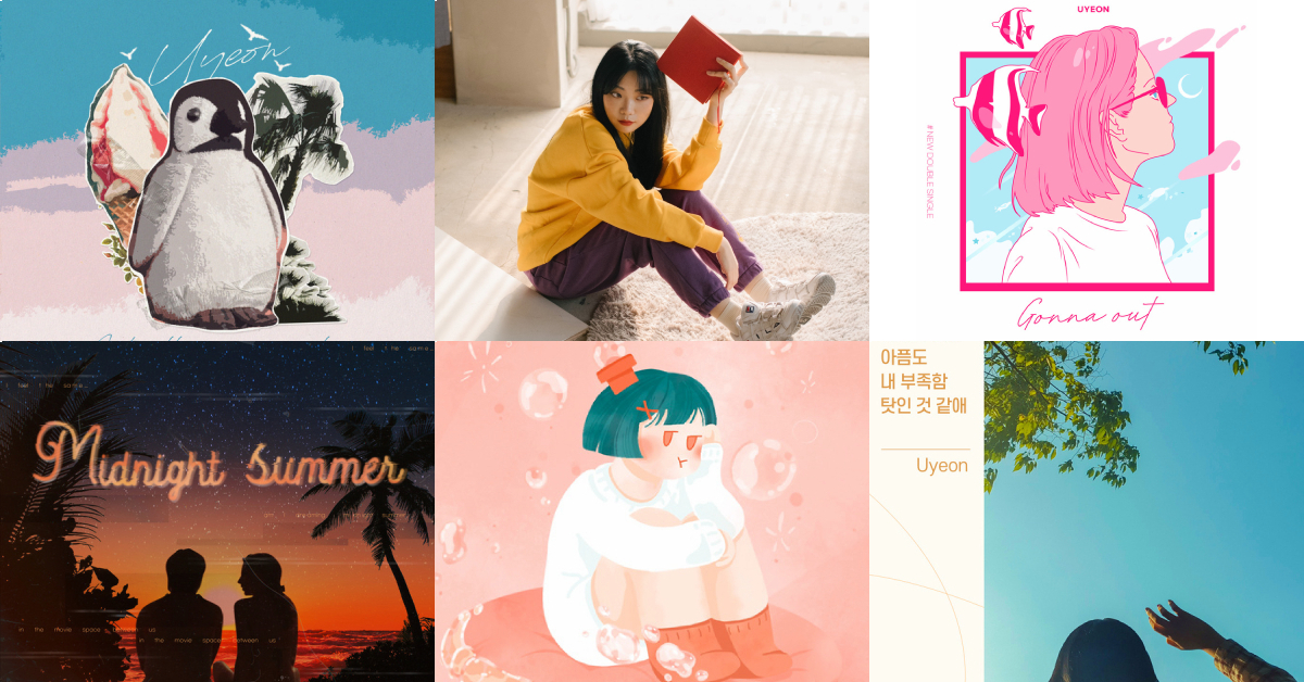นิทาน ขนมหวาน ตัวเธอ: ชวนฟังผลงานศิลปินอินดี้เกาหลี Uyeon ที่ไม่ว่าจะร้องเพลงอะไรก็น่ารักไปซะทุกมู้ด