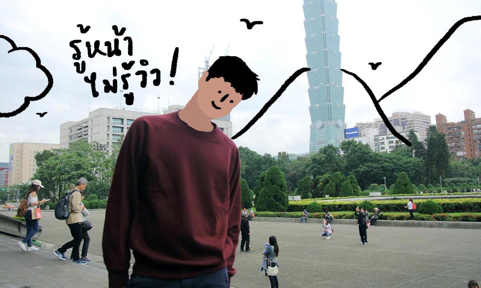 รวม 7 เพจท่องเที่ยวในโลกออนไลน์ที่เน้นวิว ไม่เน้นเจ้าของเพจ