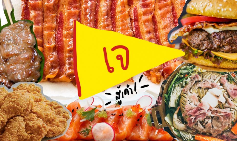 4 วิธีกินเจยังไงไม่ให้ศีลแตกสำหรับมือใหม่สายคลีน