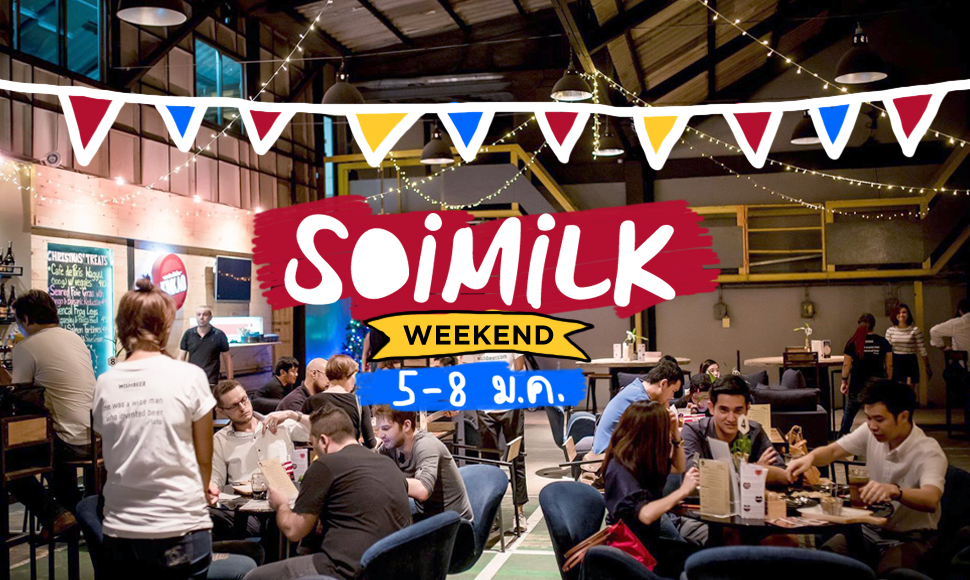 Soimilk Weekend: อีเวนต์น่าไปประจำสุดสัปดาห์นี้ (5-8 ม.ค.)
