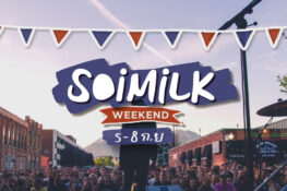 Soimilk Weekend: อิเวนต์น่าไปประจำสุดสัปดาห์นี้ (5-8 ก.ย.)
