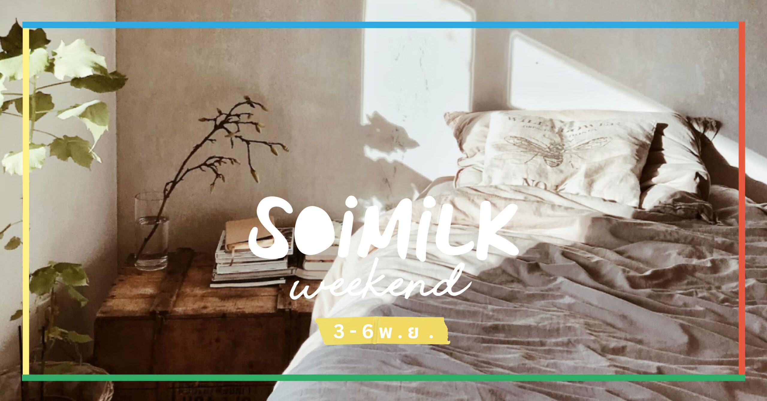 Soimilk Weekend: อิเวนต์น่าแวะวีกเอนด์นี้ (3 – 6 พ.ย. 2022)