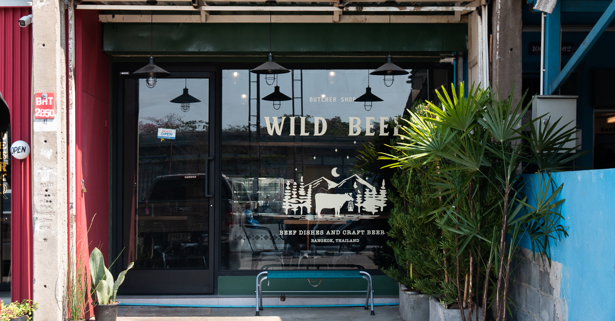 Wild Beef บุชเชอร์ชอปที่เสิร์ฟเมนูเนื้อแมน ๆ เหมือนเวลาไปออกทริปตั้งแคมป์กับชาวแก๊ง