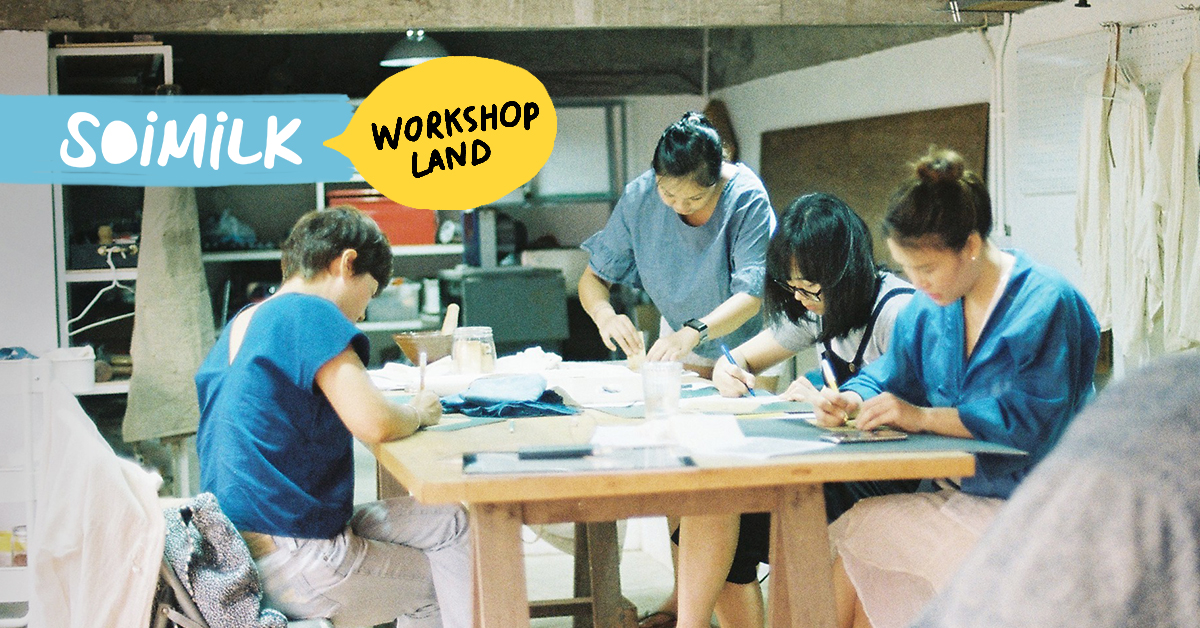 [Soimilk Workshop Land] Pinkoi Experience อิเวนต์สุดสนุกสำหรับคนรักเวิร์กชอป ที่มีให้ไปอัปสกิลกันตลอดทั้งปีนี้