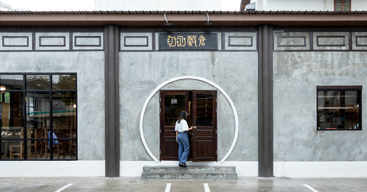 ยุ้งฉาง ร้านอาหารจีน Neo-Chinese ที่เสิร์ฟเปี๋ยงเปี๋ยงเมี่ยนที่แรกและที่เดียวในไทย